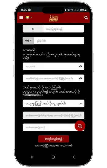 inwa777 အကောင့်ဖွင့်နည်း 