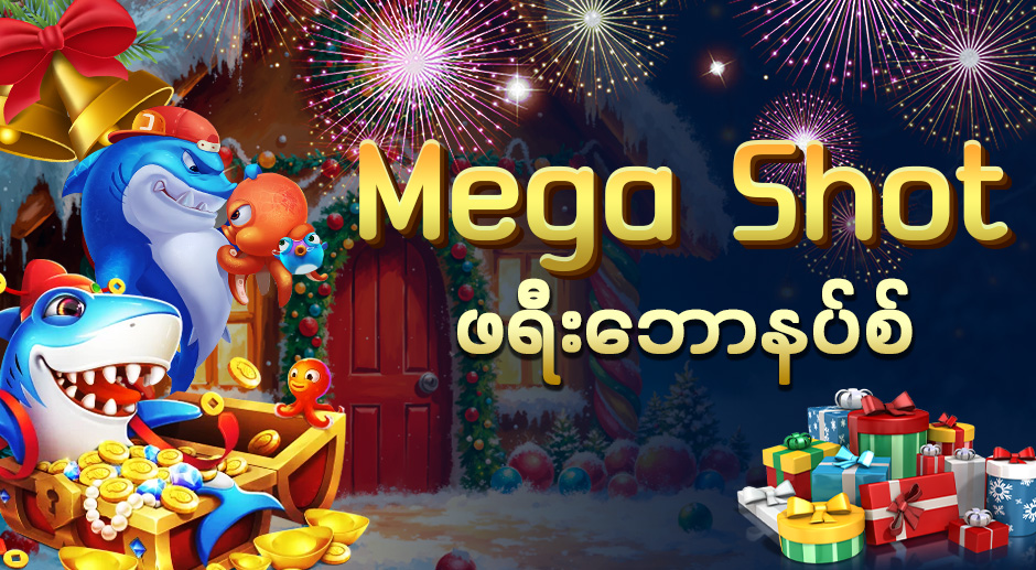 mega shot free bonus 