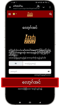 innwa777 ligin