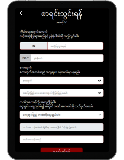 inwa777 အကောင့်ဖွင့်