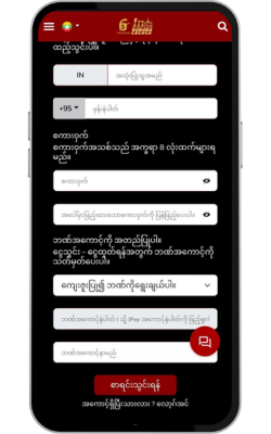 Myanmar Online game